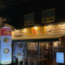 [합정] 유튜버 찐맛집 서교닭매운탕 내돈내산 후기+웨이팅