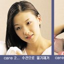 윤기나는 머리결을 위한 CARE 비법 이미지