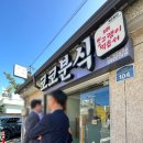 코코분식 이미지