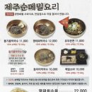 제주순메밀막국수 네이버블로그