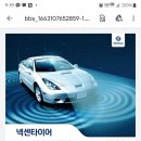 주식회사 타이어랩 네이버블로그