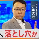주가 '연일 최고가' 지금은 살 때? 함정? [Biz 스퀘어에서 배운다 투자의 선물]일본 이미지