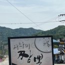 덕평보건진료소 이미지