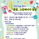 금강하구둑 놀이동산 이미지