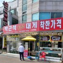 박근석명품대게직판장 이미지