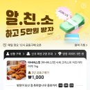 알리익스프레스 신규 구해요 (만천원) 이미지