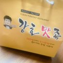 강호맛족 마산석전점