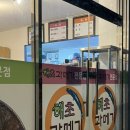 해초과메기 화명점 이미지