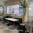 부여군여성문회회관 화장실 | 송리단길 드로잉 카페 피치그레이 (PEACH GRAY) 방문 후기