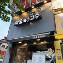 한솥도시락구리수택점 | 구리맛집 1인 보쌈과 족발 &#34;싸움의 고수&#34; 구리수택점 도시락 포장 후기