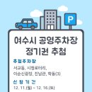 중앙동 공영주차장 이미지