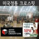 조이핏 복싱 짐 이미지