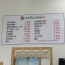 벌교꼬막&육회 이미지