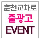 (주)교차로신문사