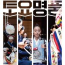 토요국악무대 이미지