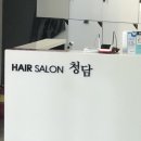 전혜정미용실