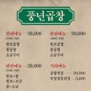 감만동차정자풍년곱창