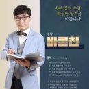 상상입시학원