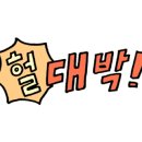 반도타이어 이미지