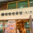탄탄면공방 청라점 이미지