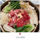 우사미대전본점 이미지