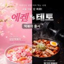 삼첩분식 네이버블로그
