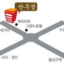 만부정 이미지