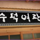 한평여관