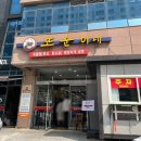 또순이네 | 영등포 냉이 된장찌개 맛집 평일 웨이팅 후기 :: 또순이네 본점