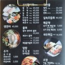 박가네속초횟집 이미지