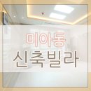 롯데미아시스템 이미지