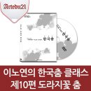 한국무용도라지 이미지