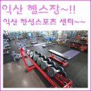 한성스포츠센터 이미지