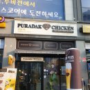 푸라닭진주 네이버블로그
