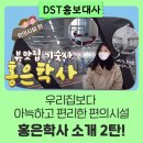 대전과학기술대학교홍은학사 이미지