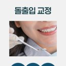 이룸치과의원 이미지