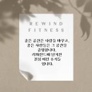 고양대로632번길 | [일산 헬스장] 새롭게 변신한 리와인드의 소중한 리뷰 알려드립니다~❤️