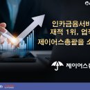 제이어스(주) 이미지