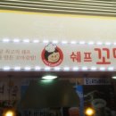 꼬망국수 이미지