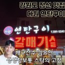 창원NC파크구내식당