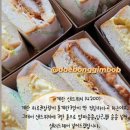 대봉김밥 이미지