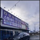 타이어테크 청주동남점 이미지