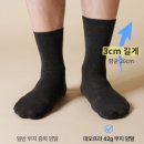 대박양말 | 8켤레 42g 남자 무지 양말 사계절 필수템 솔직후기
