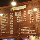 퇴골오리숯불구이 이미지