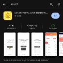 의왕농협고천지소 | 범계에서 김포공항까지 4300번 공항버스 이용한 후기