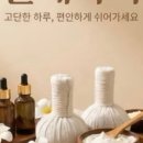 윤테라피 - 용인시 기흥구 구갈로60번길 9 | 윤테라피