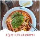 수유리우동(민락점) 이미지