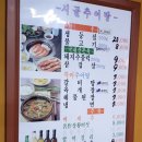 시골추어탕 이미지