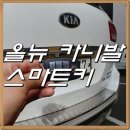 24시차키분실.스마트키.자동차키출장제작복사.도어락.열쇠출장