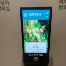 가산어린이집 | 가산디지털단지 래피젠헬스케어에서 종합검진 받고 온 후기